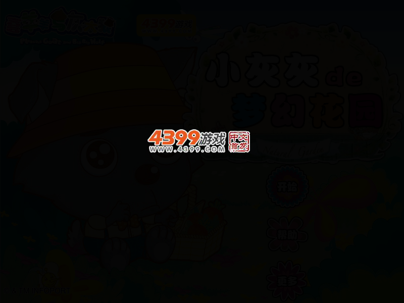 小灰灰的梦幻花园 截图 3/6