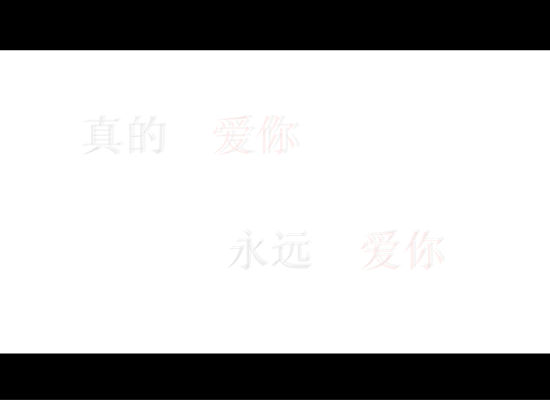 FMV:星语星愿（ming7799） 截图 5/8