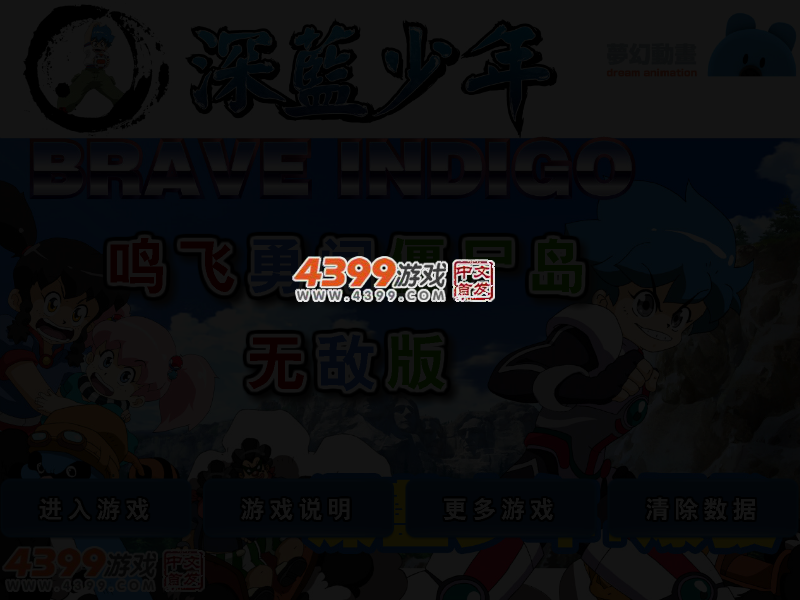 深蓝少年勇闯僵尸岛无敌版 截图 3/5