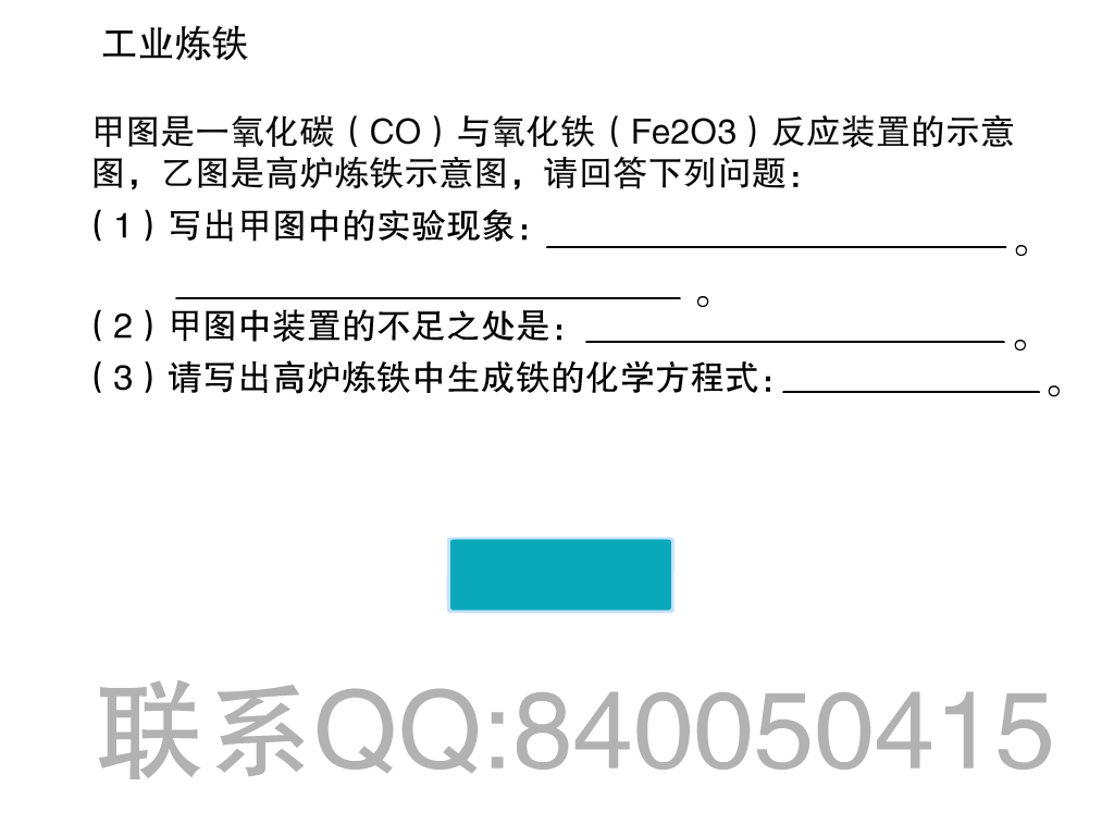 工业炼铁（追风0000） 截图 2/8