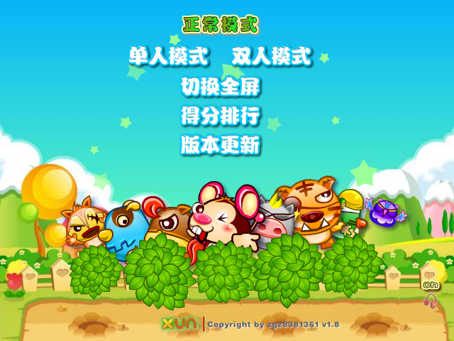 推推鼠 截图 5/8