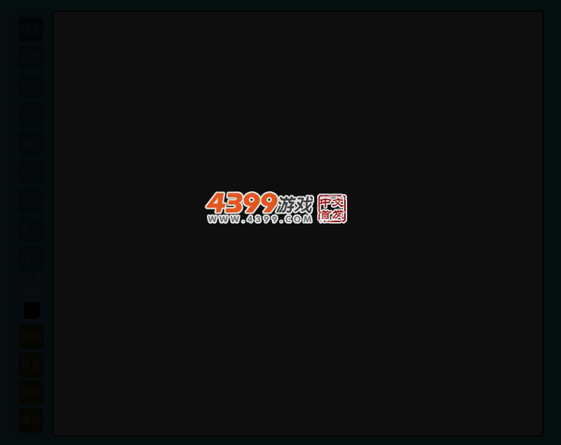 航航绘图板 截图 2/8