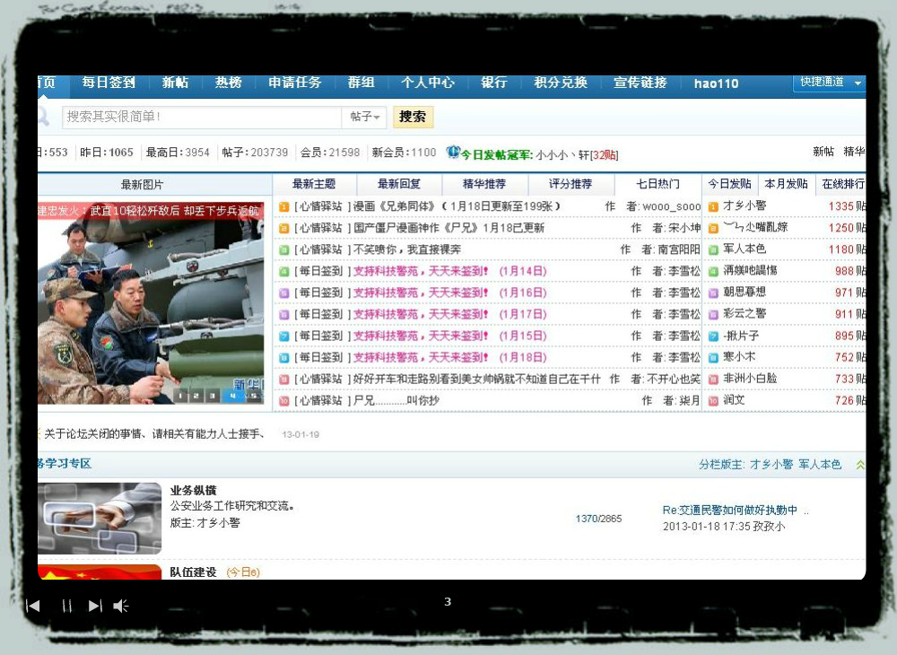 科技（zlywujiang） 截图 5/5