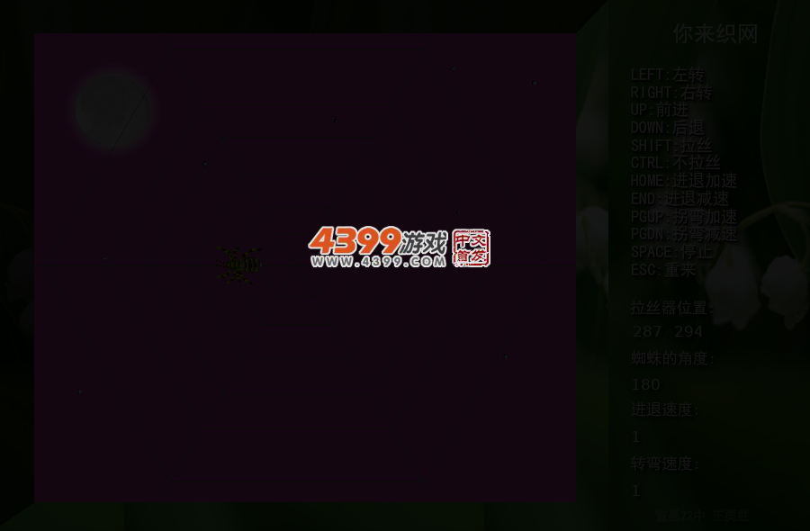 帮蜘蛛织网 截图 5/8