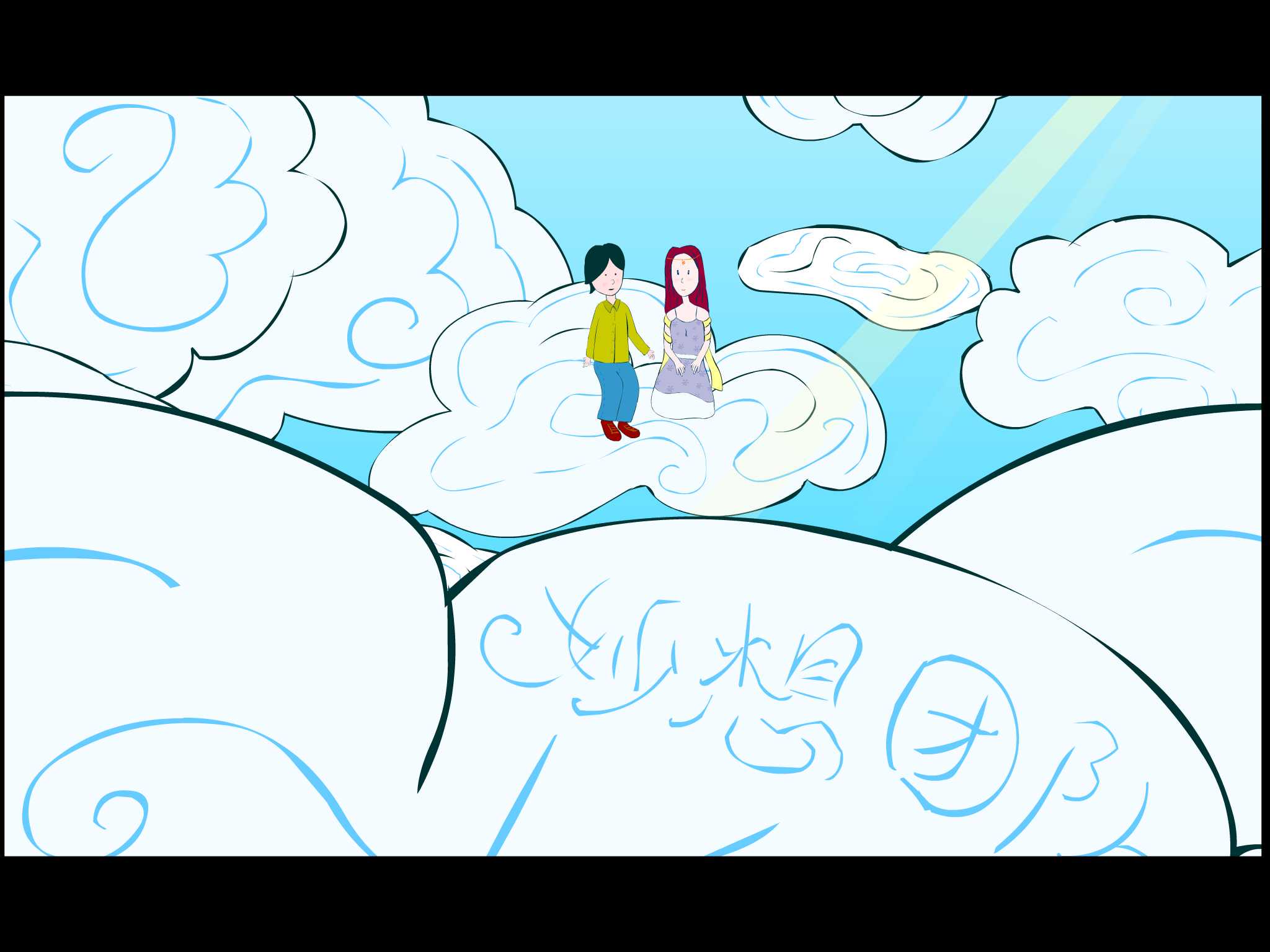 [原创]仙女（奇思妙想） 截图 3/8