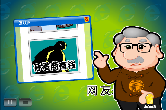 小白闪报——拆迁问责（liang_bo） 截图 3/8