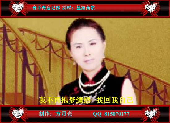 舍不得忘记你（方月亮） 截图 5/8