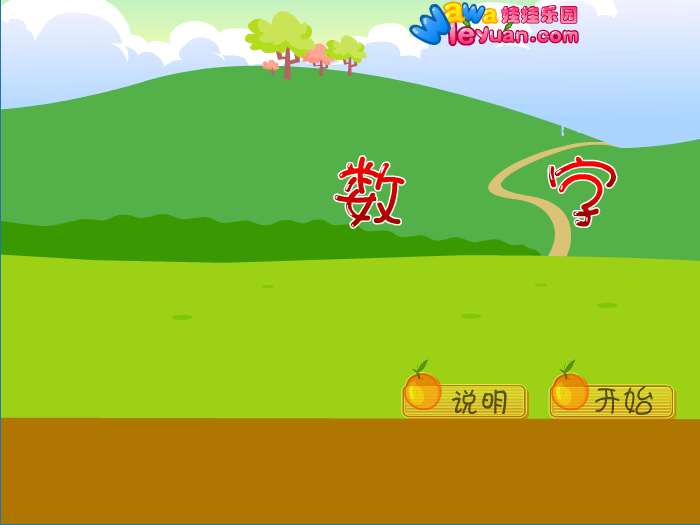 娃娃-加法口诀 截图 5/7