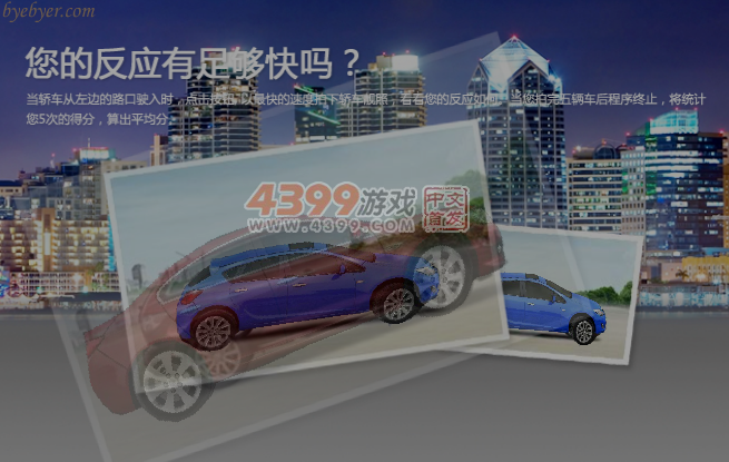 赛车违章拍照 截图 6/8