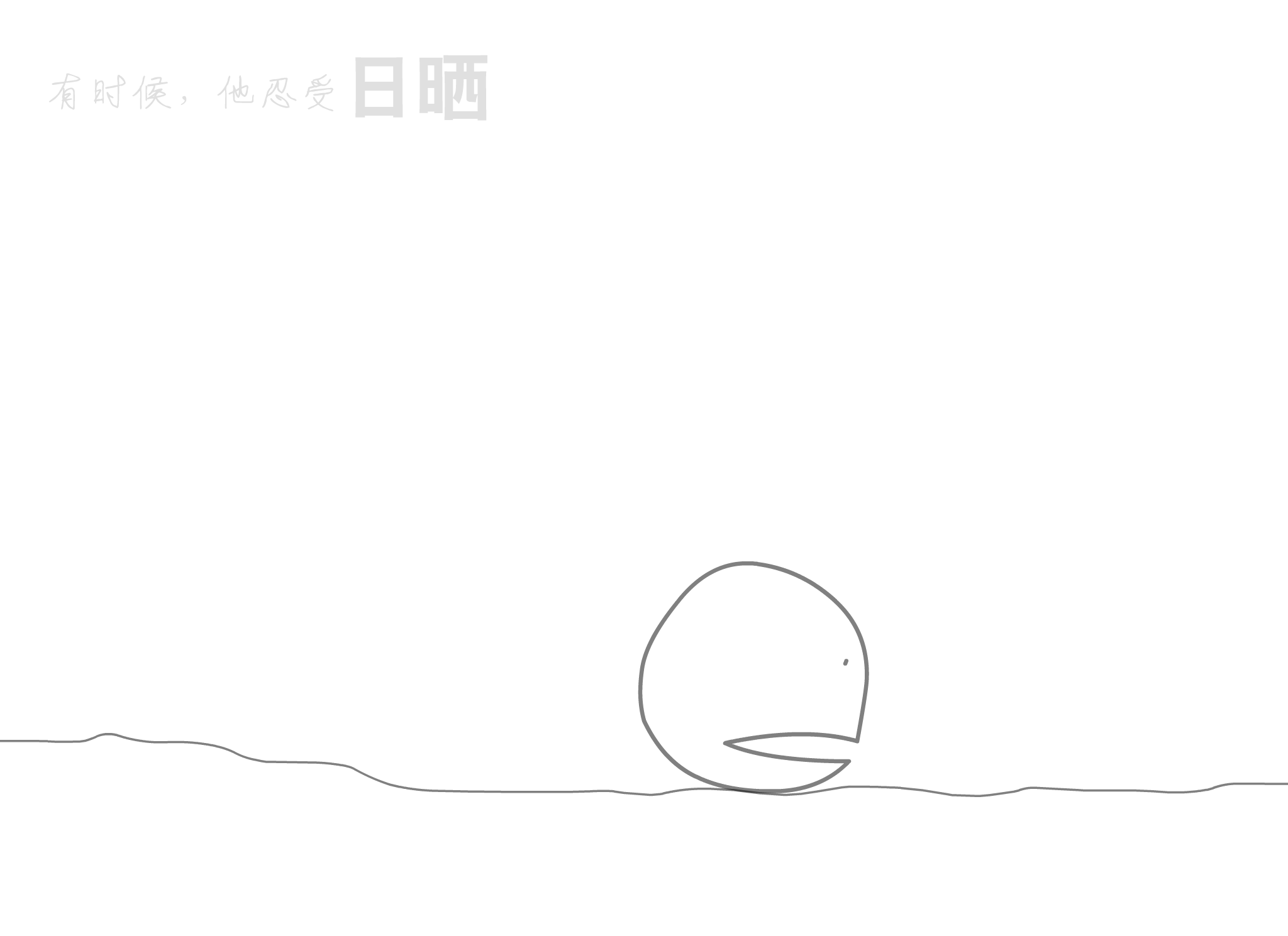 失落的一角（鲁鲁） 截图 2/8
