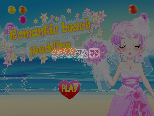 沙滩的浪漫婚礼 截图 5/6