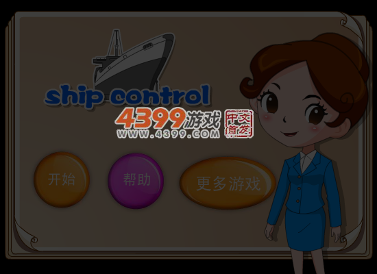 梦幻港口 截图 5/6