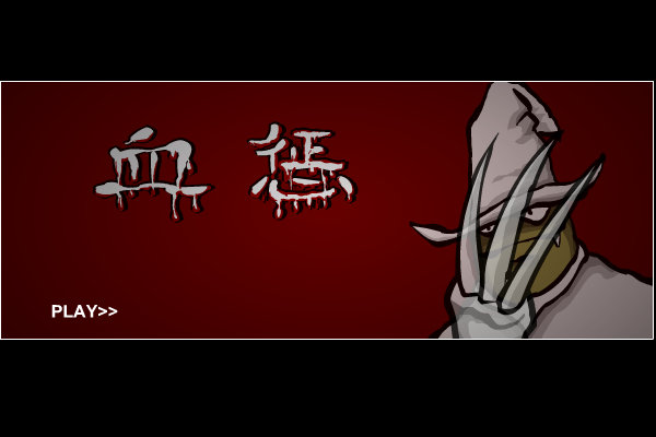 血惩（老凯） 截图 8/8