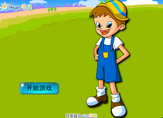 小朋友们站起来 截图 8/8
