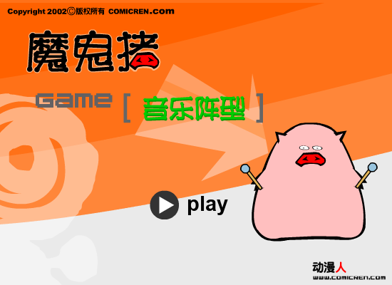 音乐阵营（动漫人） 截图 6/6