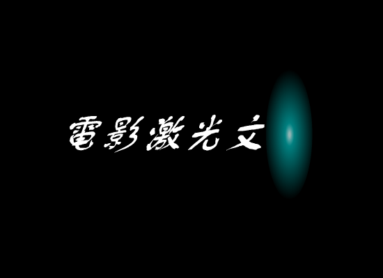 危机桌球（evilpig） 截图 4/8