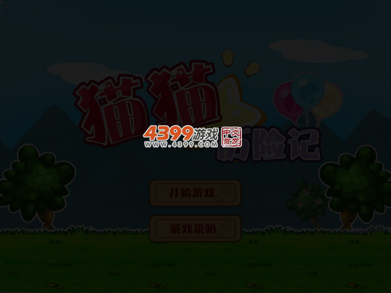 侠盗猫历险记 截图 5/8