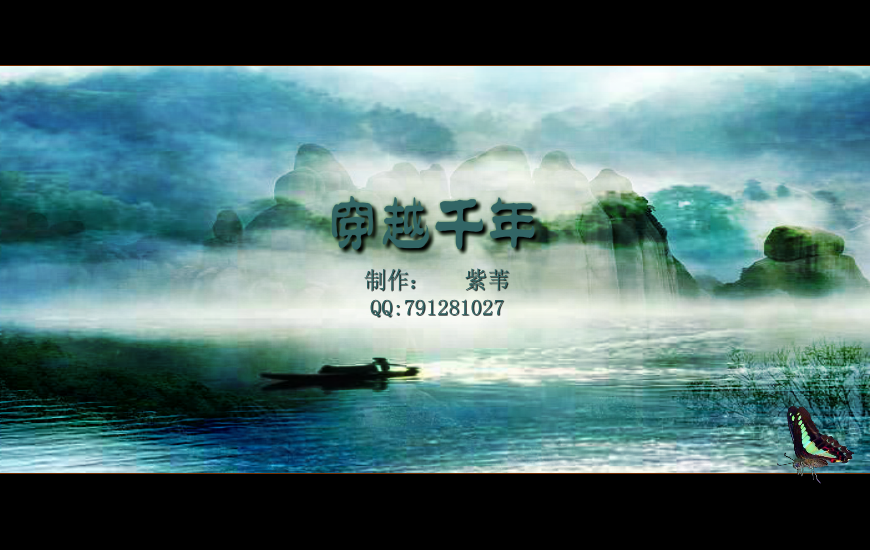 穿越千年 截图 2