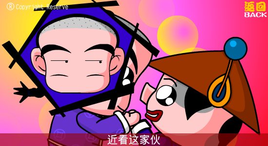 陆鼎记第十四回（加零一） 截图 4/8