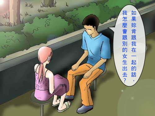 爱之记忆十二 截图 8/8