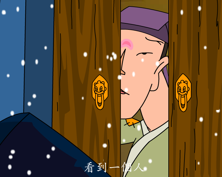 《俞净意公遇灶神记》第二集（妙音动画） 截图 4/8