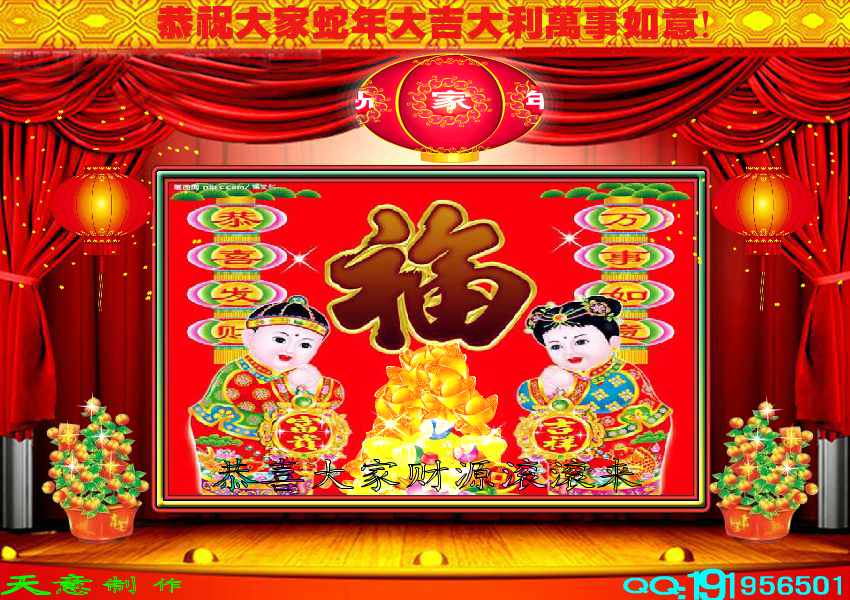 大吉大利（天意制作） 截图 2/2