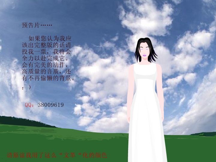 我愿意[王菲]（木老虎） 截图 5/5