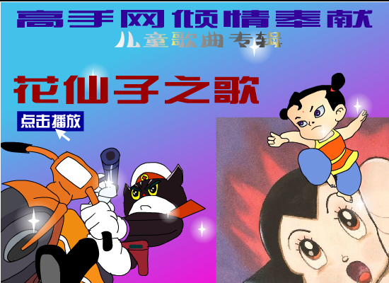 花仙子之歌（newcpu） 截图 2/8