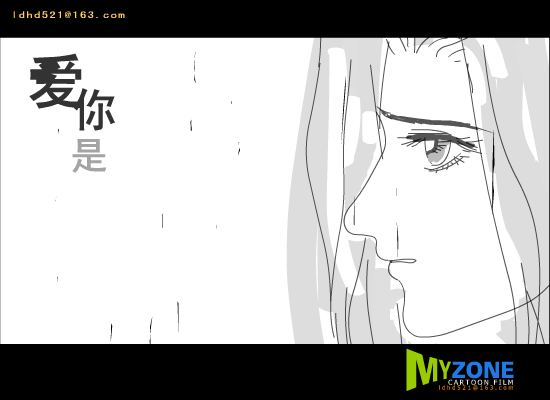 爱你是个错误3(怀旧版) 截图 2