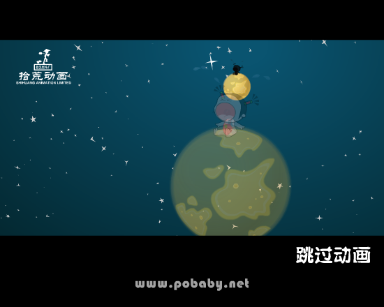 破孩奔月 截图 6/8
