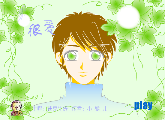 迪克牛仔：很爱很爱你（小猴儿） 截图 2/8