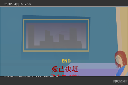 爱已决堤（周庆宝） 截图 4/8