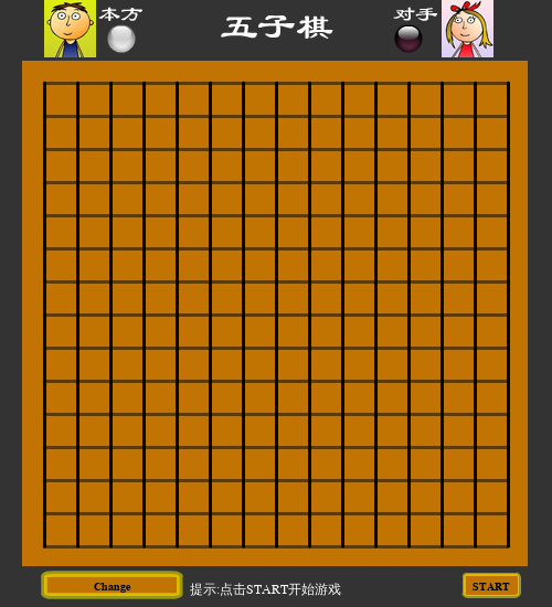 小孩五子棋 截图 8/8