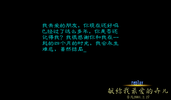 致友人（非凡） 截图 8/8