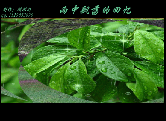 雨中飘荡的回忆（刚刚好719） 截图 5/8