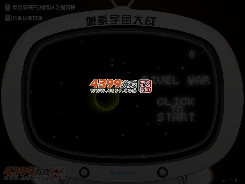 像素宇宙大战 截图 4/5