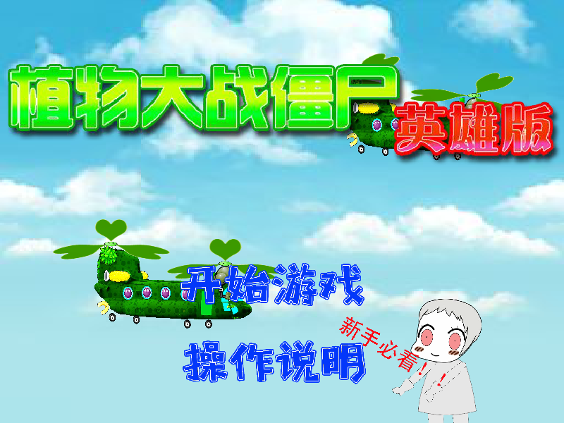 植物大战僵尸英雄版 截图 5/8