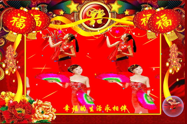 新年快乐歌（maxc） 截图 4/8