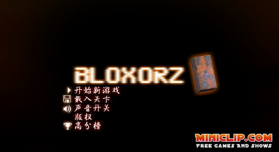 智力方块中文版 截图 2/8