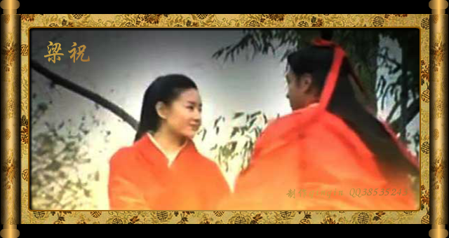 梁祝（qinqin） 截图 5/8