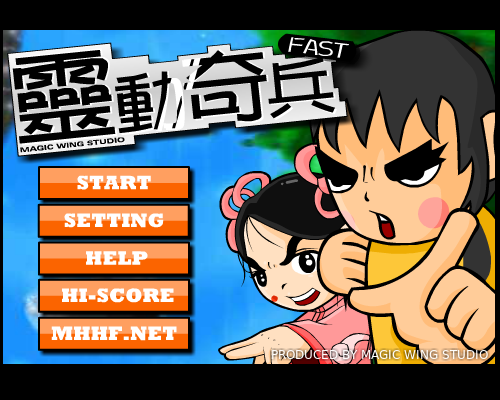 灵动奇兵FAST（灵动组） 截图 6/8