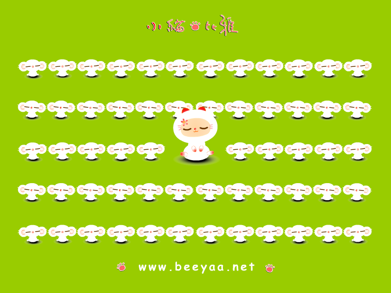 小猫比雅 截图 1/8