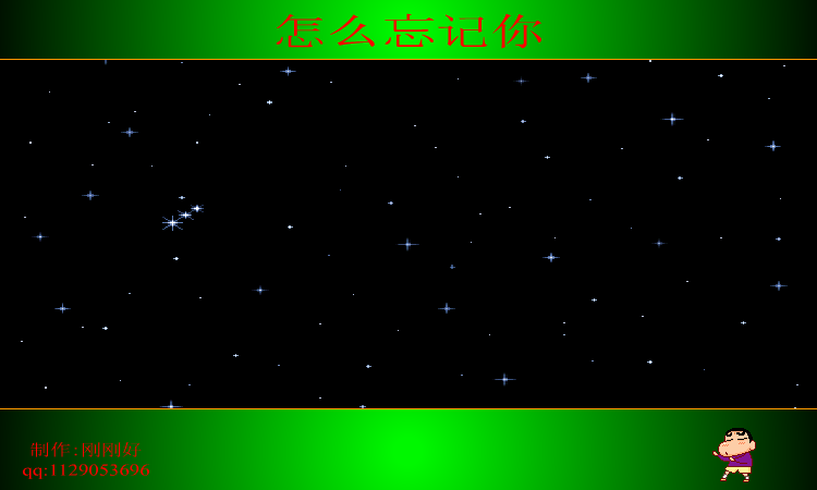 怎么忘记你（刚刚好719） 截图 1/5