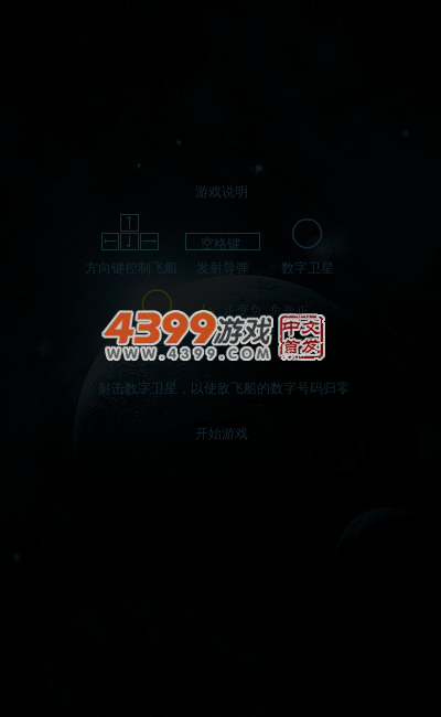 零爆炸 截图 4/8