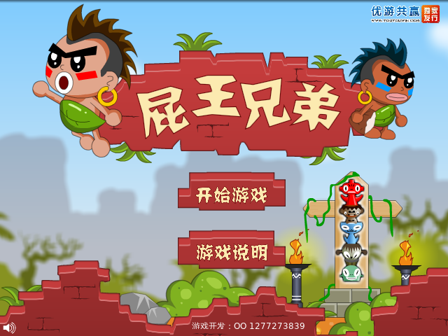 屁王兄弟 截图 7/8