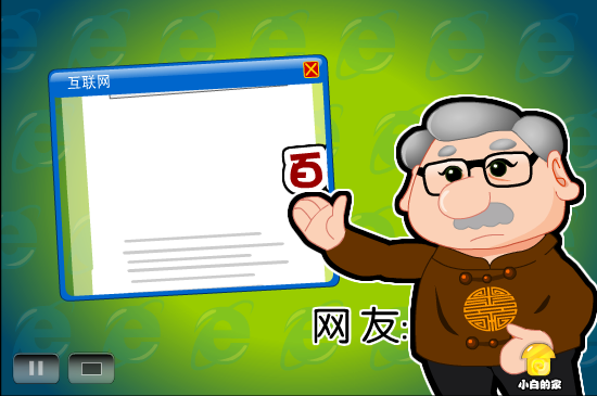小白闪报——拆迁问责（liang_bo） 截图 8/8