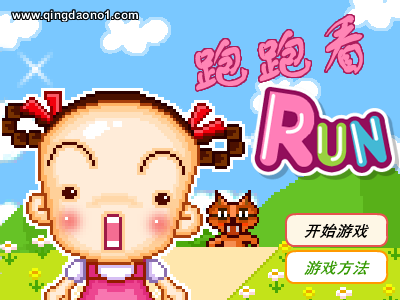 美眉跑跑看 截图 7/8