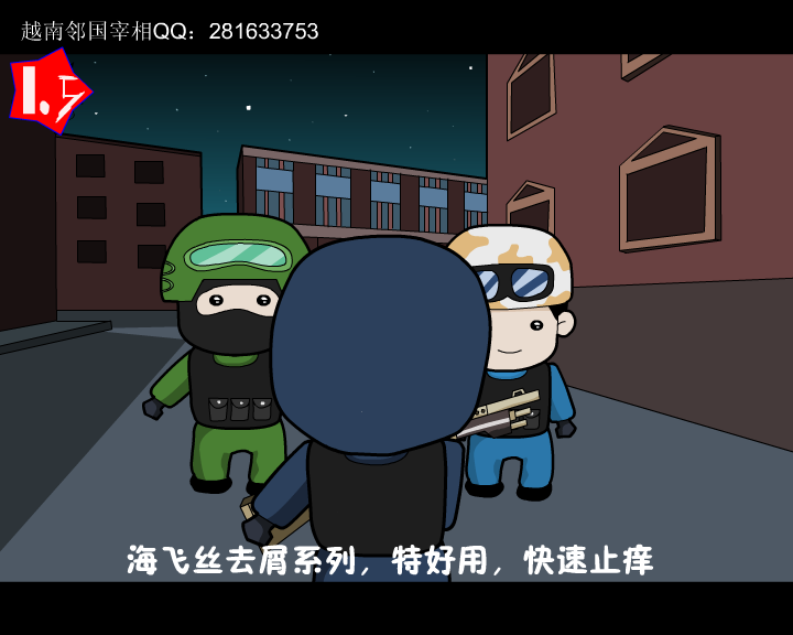 CS搞笑（越南邻国宰相） 截图 5/8