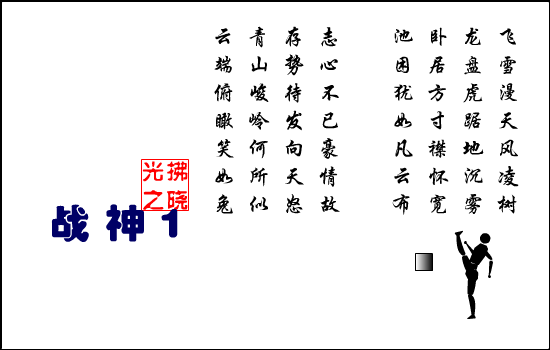 战神1（拂晓之光） 截图 5/8