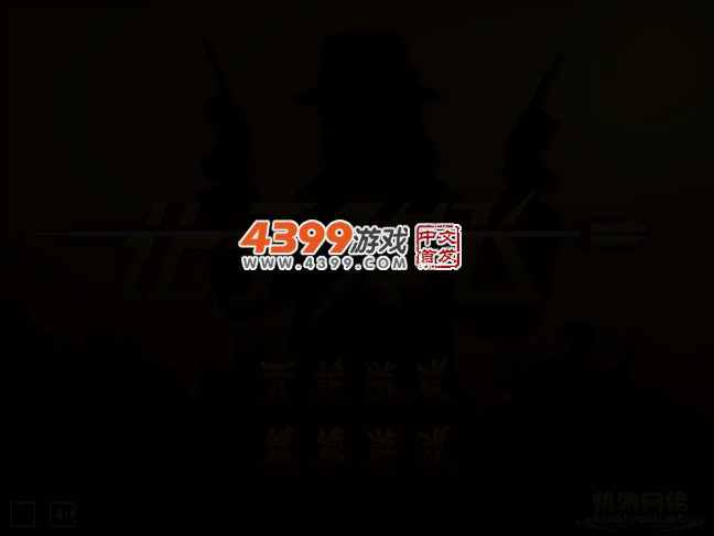 让子弹飞3关卡全开版 截图 2/5